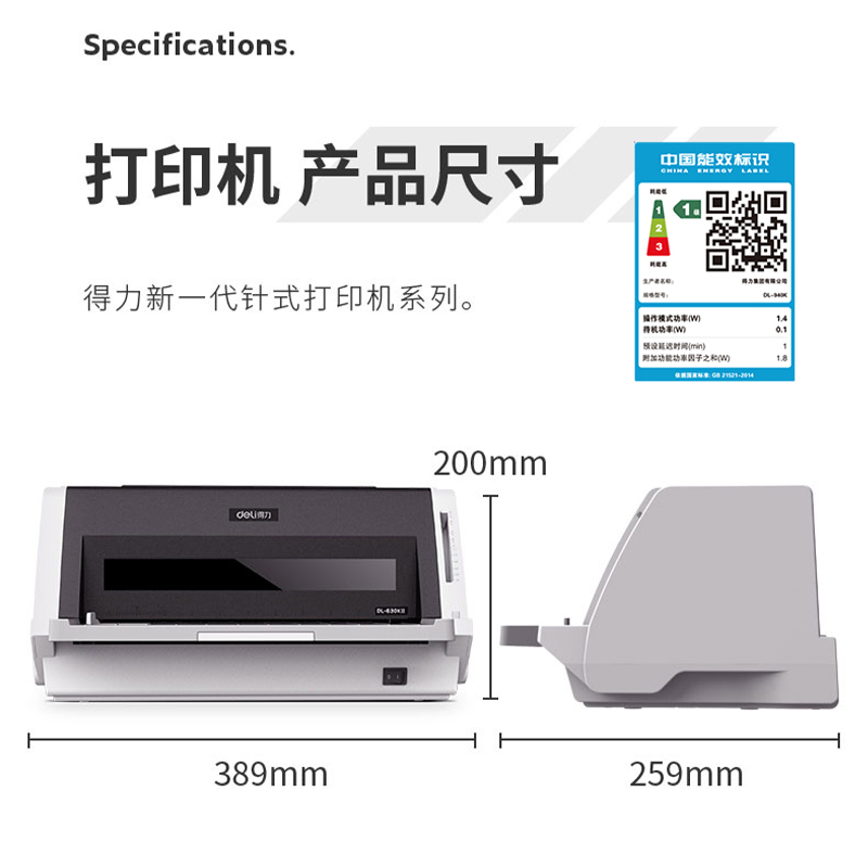纵横DL-940K针式打印机(白)