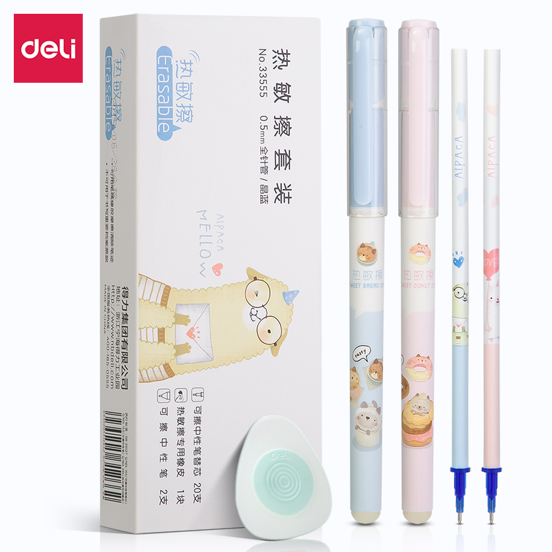 纵横33555热敏擦套装0.5mm全针管(晶蓝)(20替芯2笔1橡皮/盒)