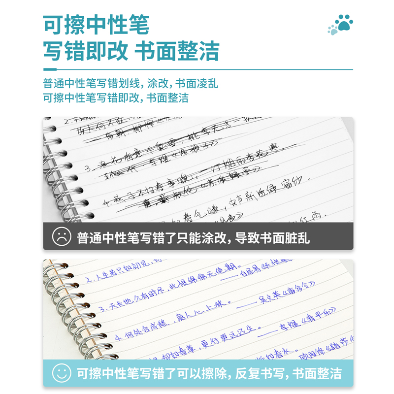 纵横33555热敏擦套装0.5mm全针管(晶蓝)(20替芯2笔1橡皮/盒)
