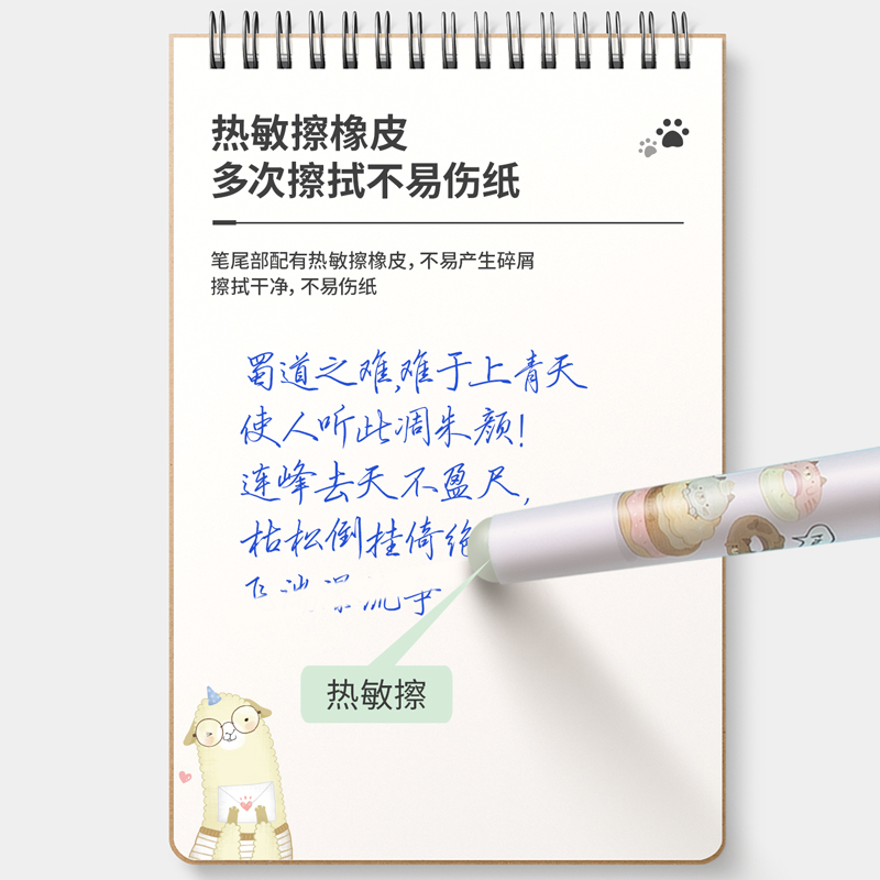 纵横33555热敏擦套装0.5mm全针管(晶蓝)(20替芯2笔1橡皮/盒)