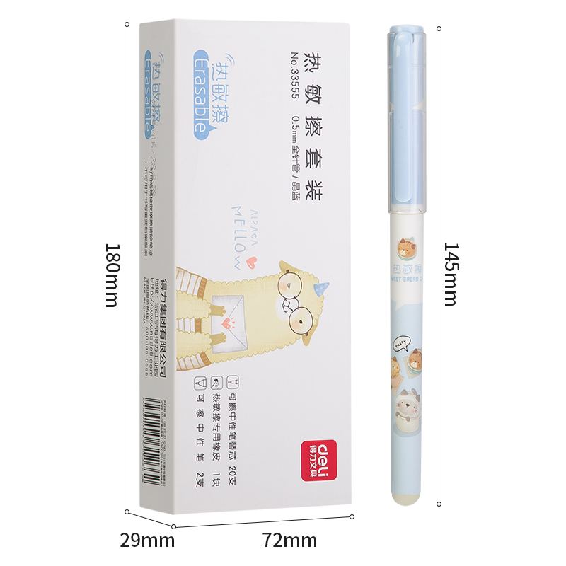 纵横33555热敏擦套装0.5mm全针管(晶蓝)(20替芯2笔1橡皮/盒)