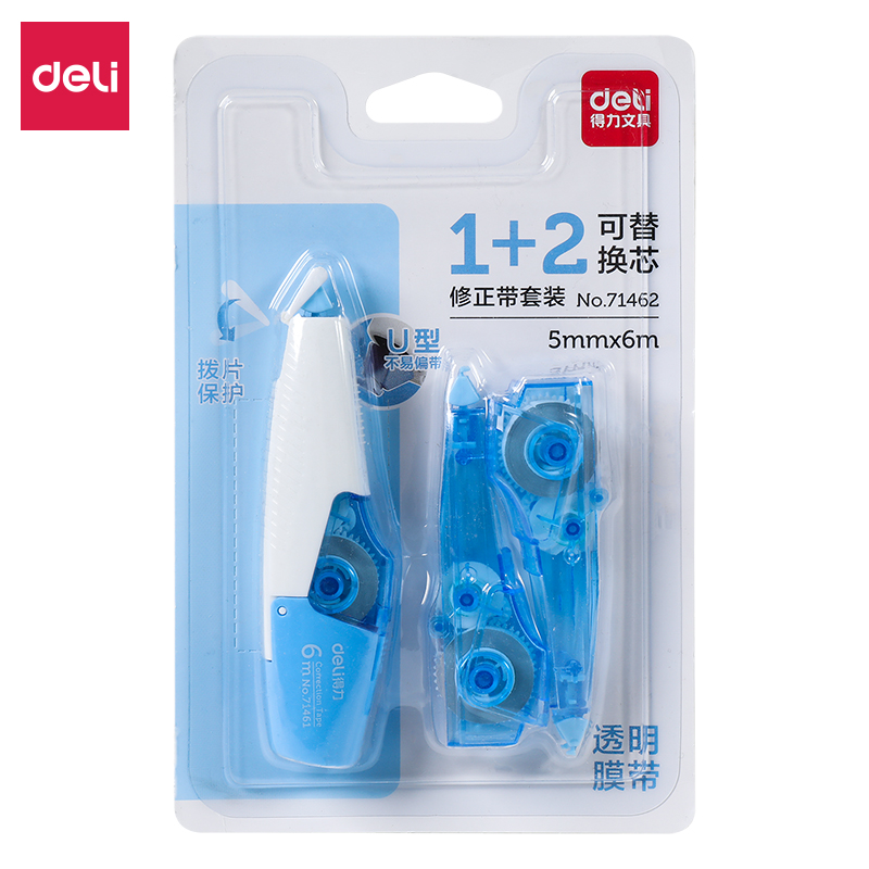 纵横71462笔型修正带套装(浅蓝)