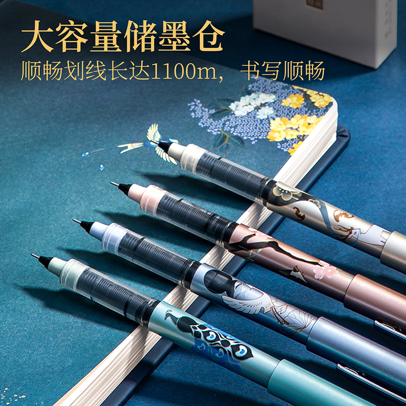 纵横S852直液笔(黑)(4支/盒)
