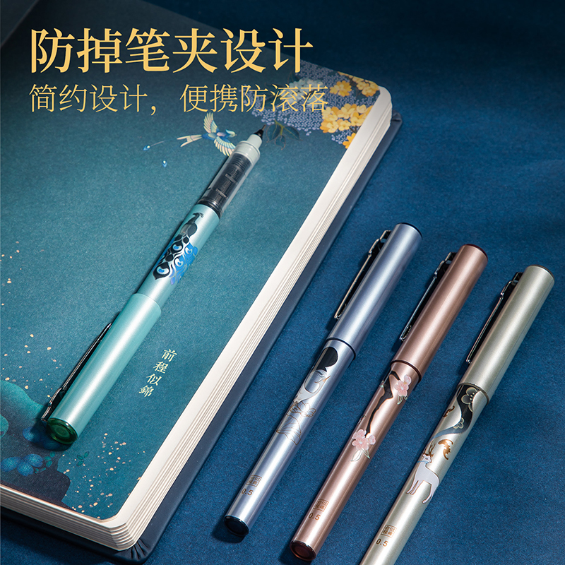 纵横S852直液笔(黑)(4支/盒)