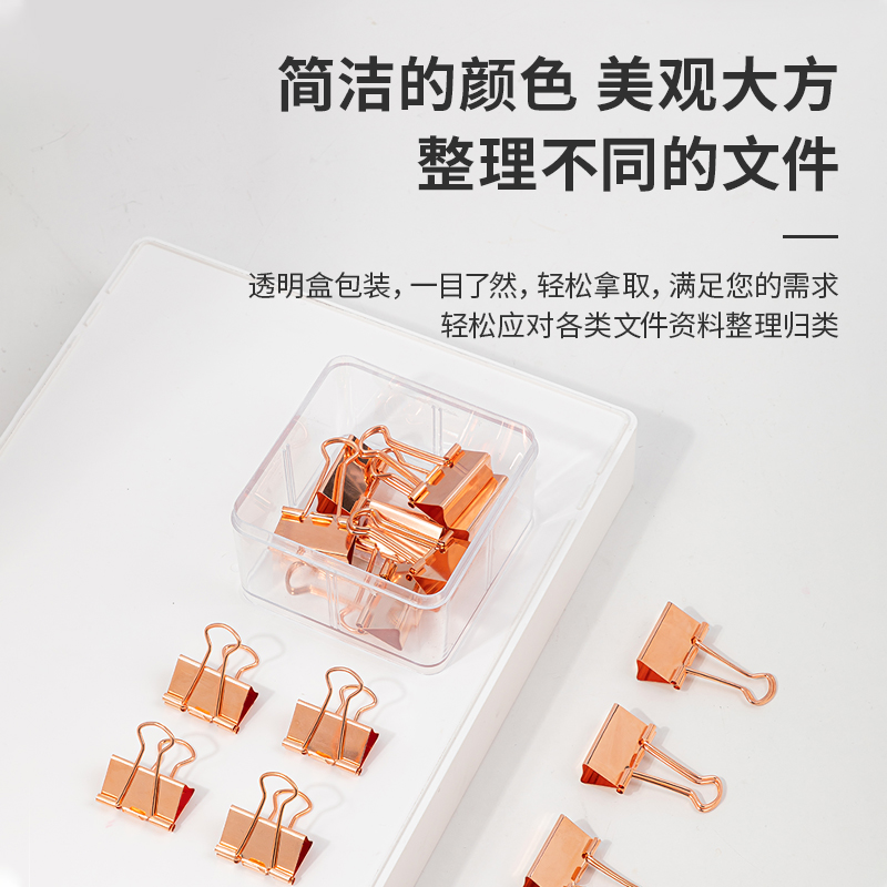 纵横78202长尾票夹(玫瑰金)(15只/盒)