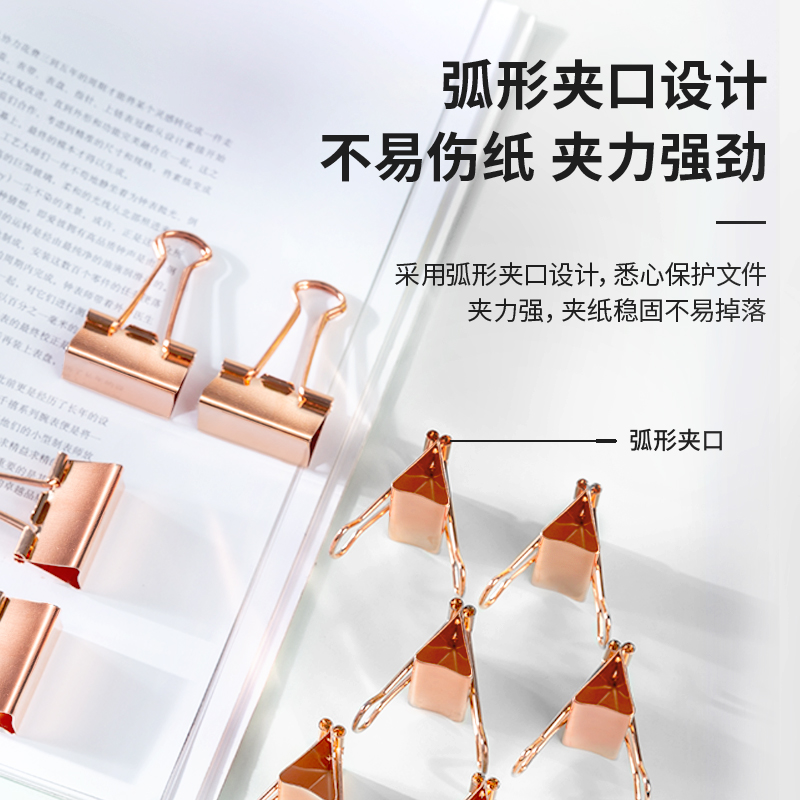纵横78203长尾票夹(玫瑰金)(25只/盒)