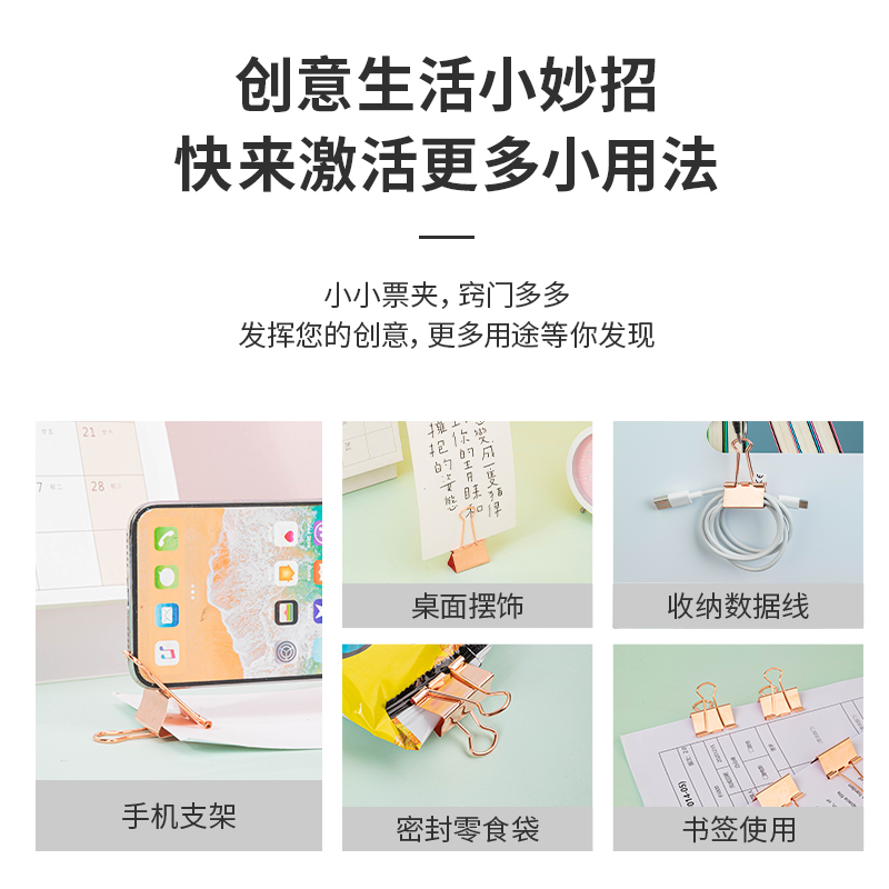 纵横78203长尾票夹(玫瑰金)(25只/盒)