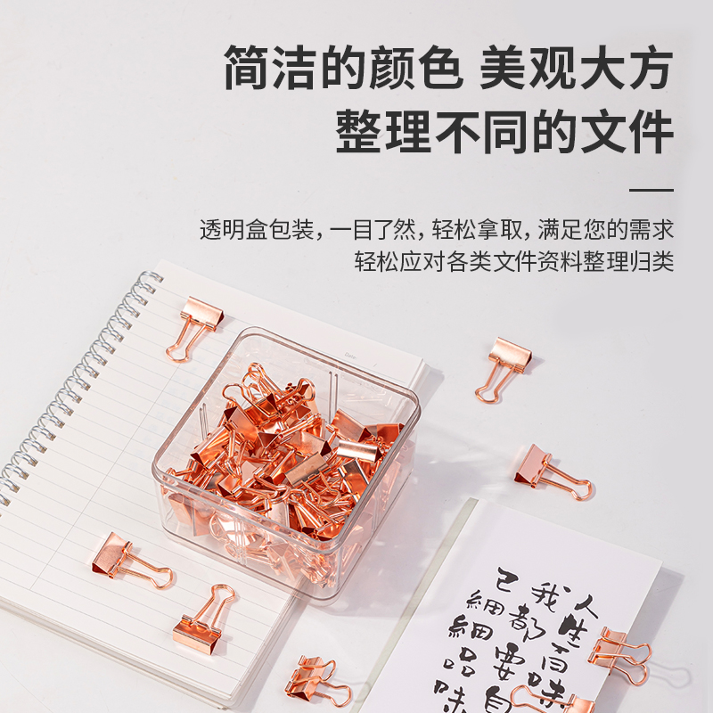 纵横78204长尾票夹(玫瑰金)(50只/盒)