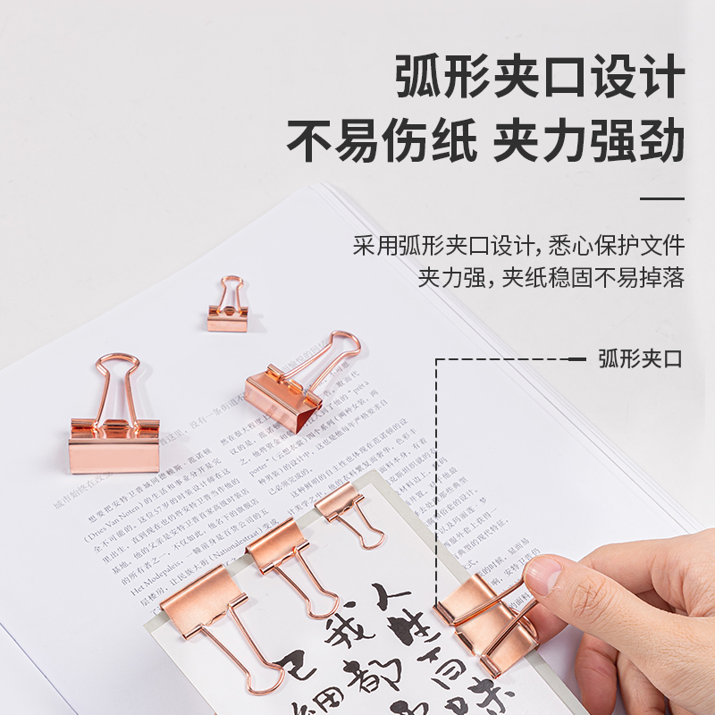 纵横78205长尾票夹套装(玫瑰金)(44只/盒)
