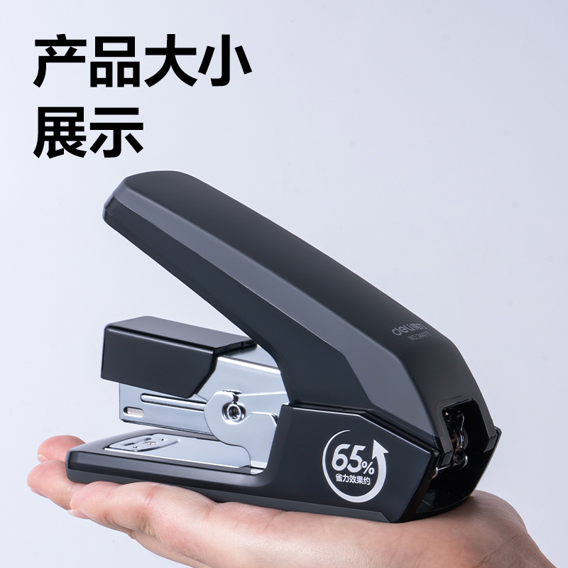 纵横34477省力订书机套装(黑)(盒)