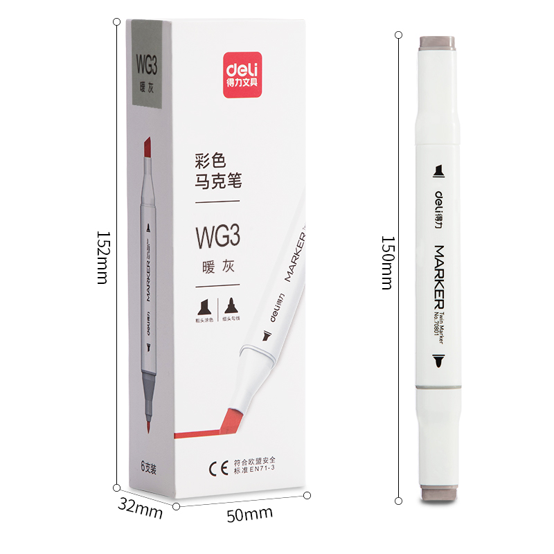 纵横70801A单色6支装马克笔(WG3暖灰)(盒)
