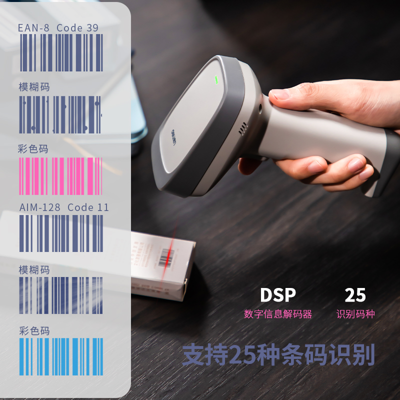 纵横14953W条码扫描器(白)(台)
