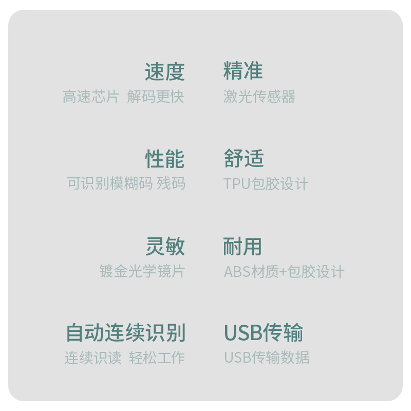 纵横14953条码扫描器(黑)(台)