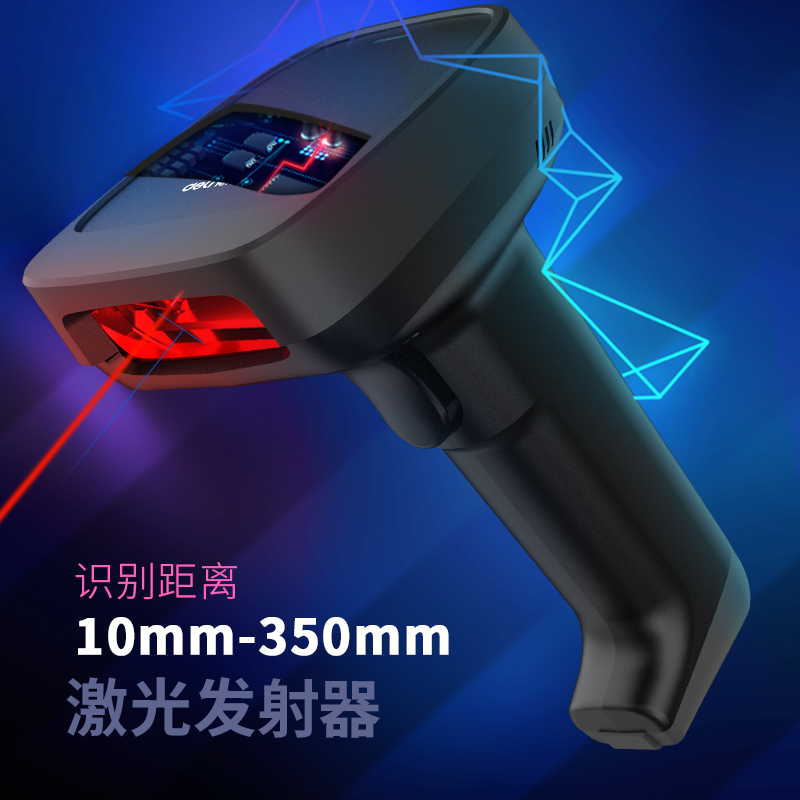 纵横14953条码扫描器(黑)(台)