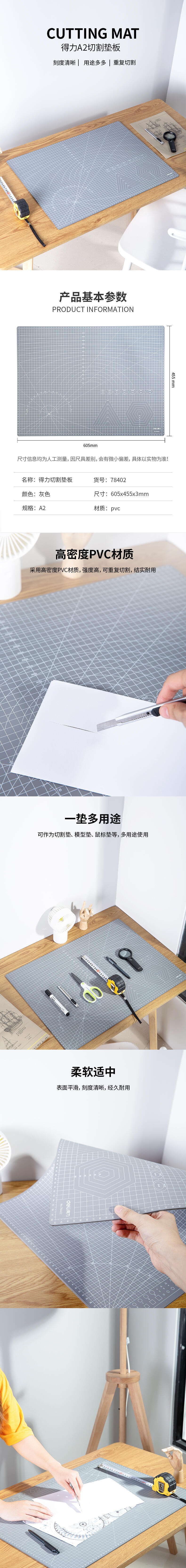 纵横78402灰色切割垫板(灰)(块)