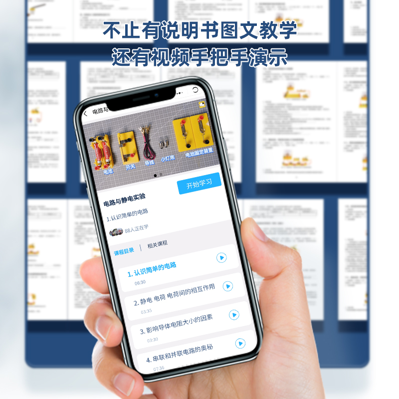 纵横33304学具电磁学实验箱(黄)(套)