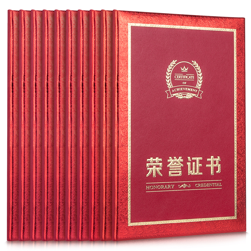 纵横24800纸面荣誉证书-8k(红)(本)