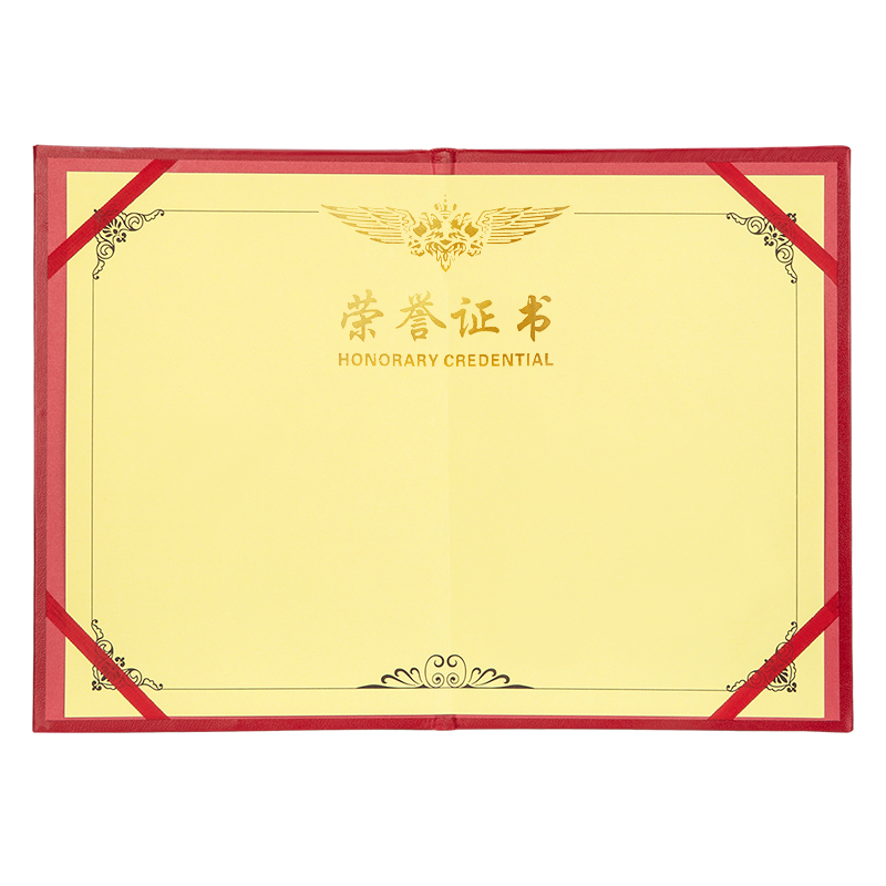 纵横24814纸面荣誉证书-大12K(红)(本)
