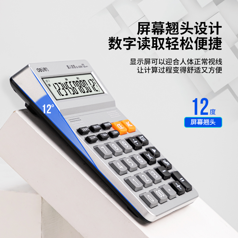 纵横33591语音计算器(银色)(台)