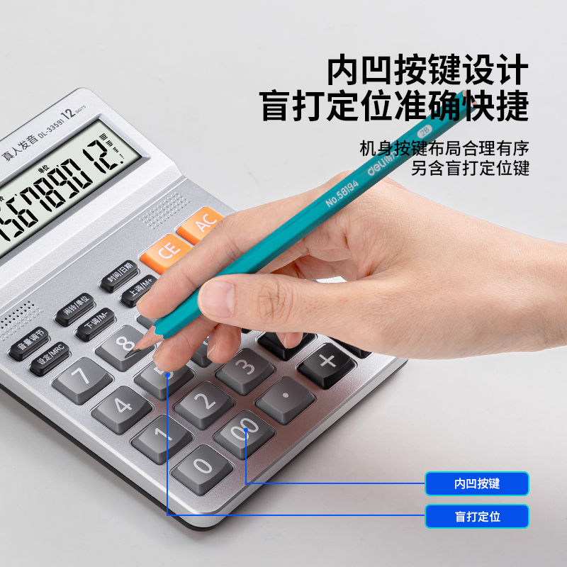 纵横33591语音计算器(银色)(台)