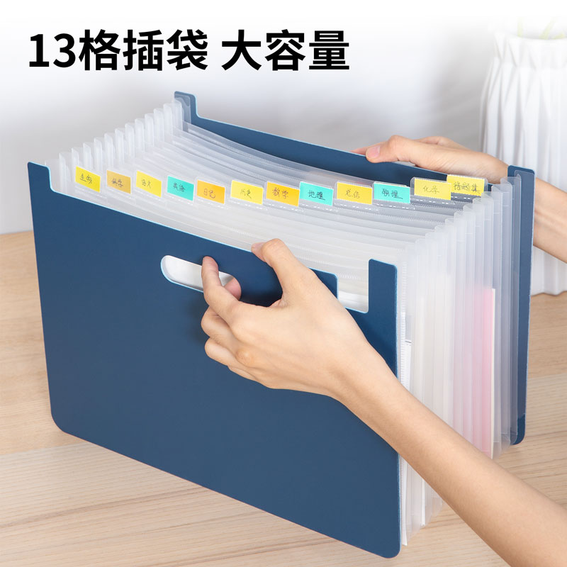 纵横63951_13格横款发泡PP站立式风琴包(深蓝)(个)