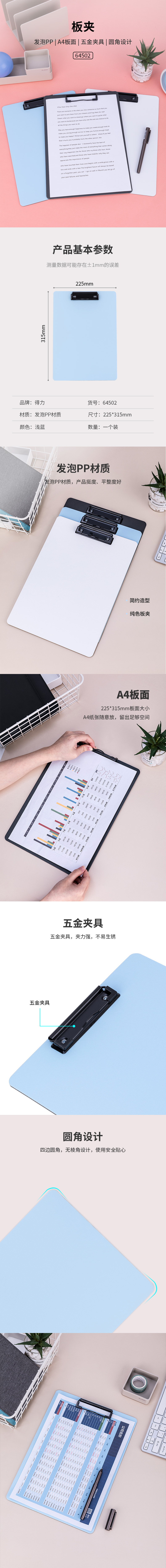 纵横64502_A4发泡PP单板夹(浅蓝)(个)