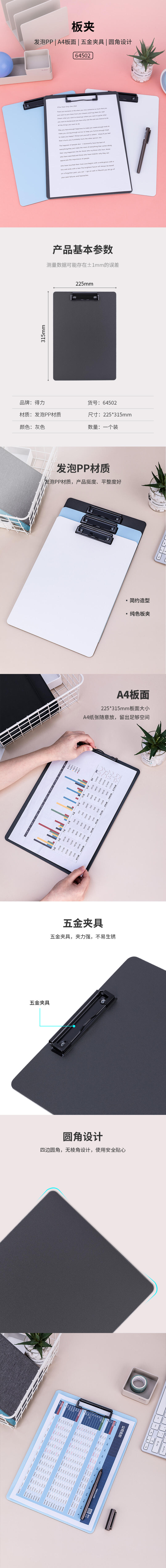 纵横64502_A4发泡PP单板夹(灰色)(个)