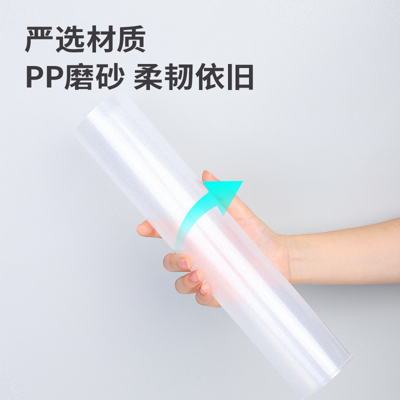 纵横5706A_A4秒开页环保文件套(透明)(10个/包)