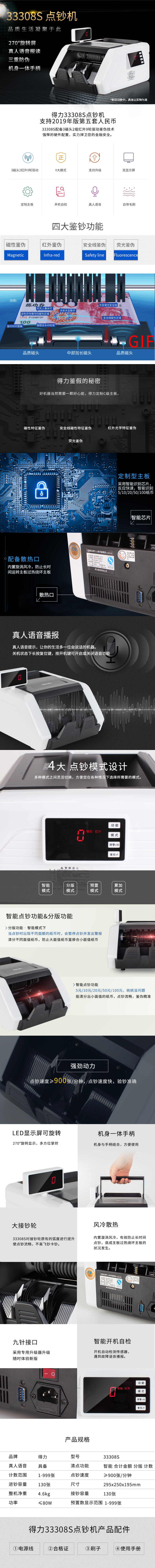 纵横33308S点钞机(白)(台)