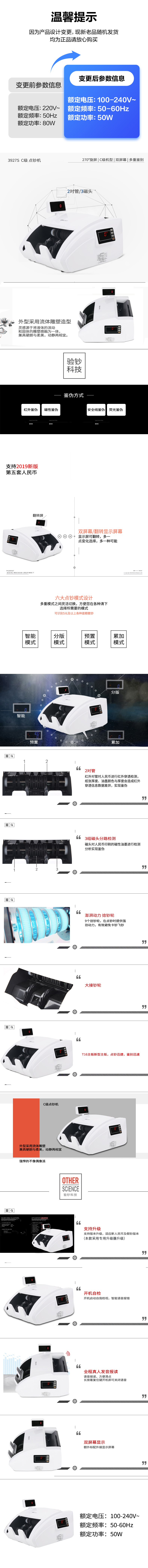 纵横3927S点钞机(白)(台)