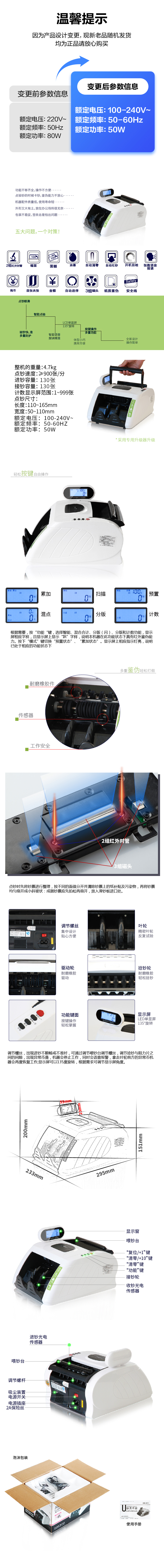 纵横3915S点钞机(白)(台)