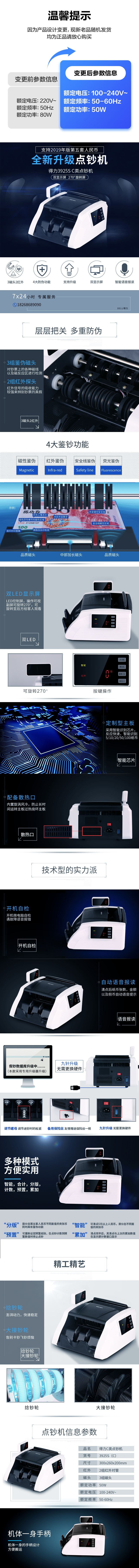 纵横3925S点钞机(白)(台)