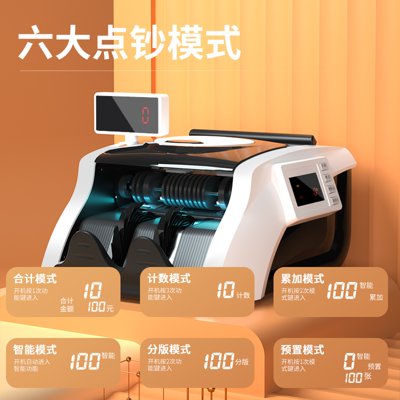 纵横3908S点钞机(银色)(台)