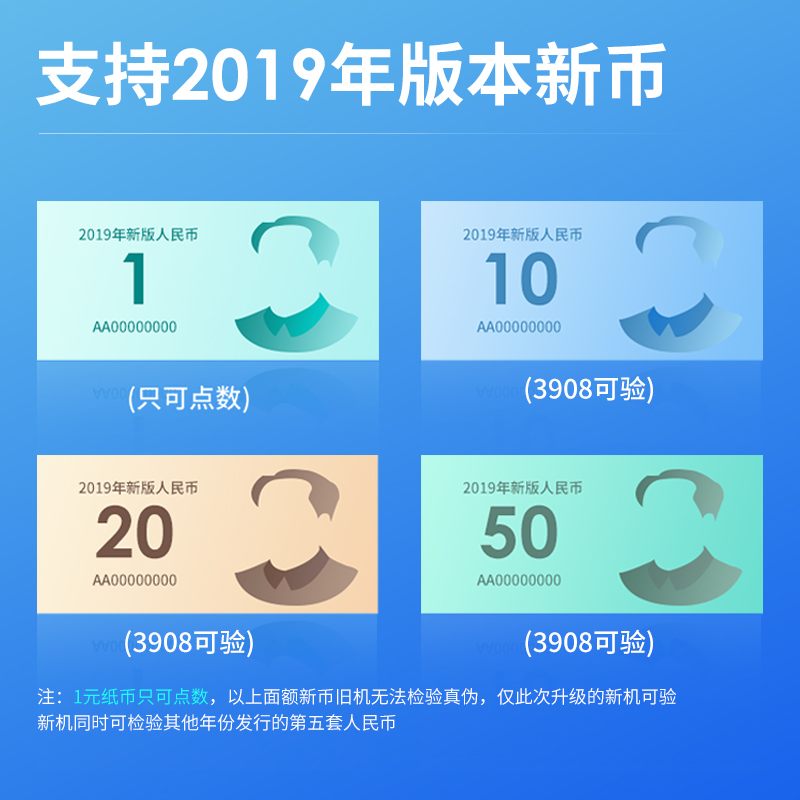 纵横3908S点钞机(银色)(台)