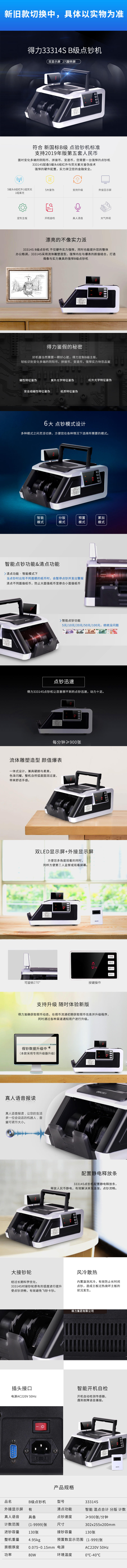 纵横33314S点钞机(银色)(台)