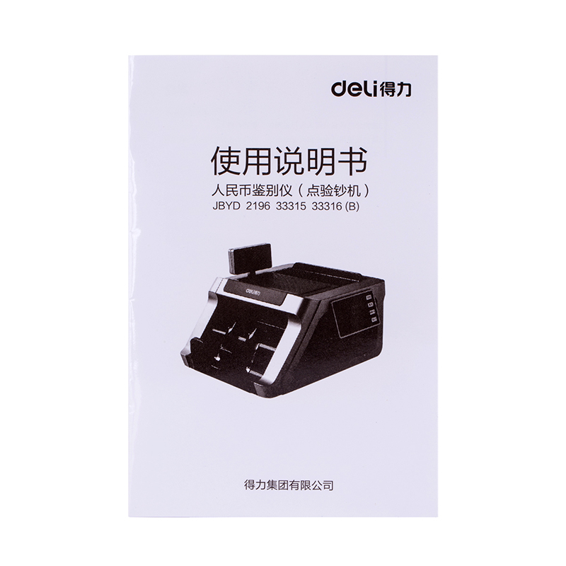纵横2196S点钞机(银灰)(台)
