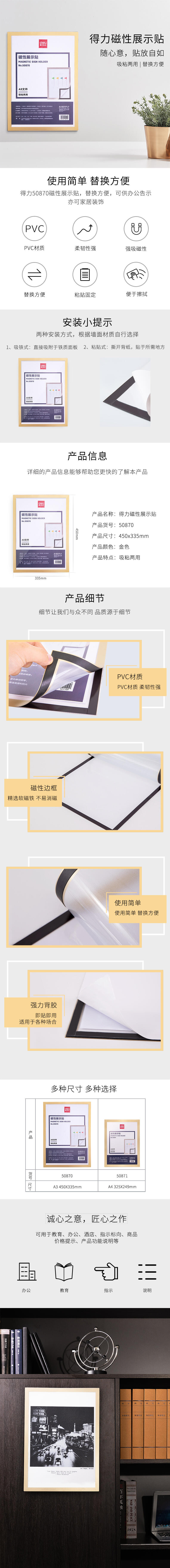 纵横50870金色A3磁性展示帖(金色)(张)
