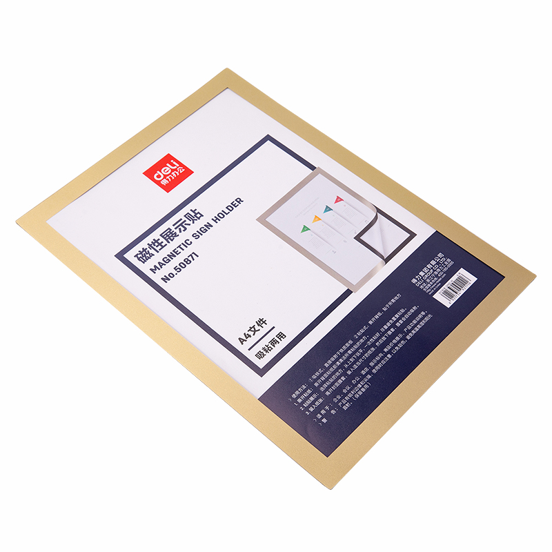 纵横50871磁性展示帖(金色)(张)