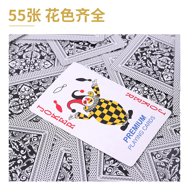 纵横9637扑克87*57mm(黑色)(副)