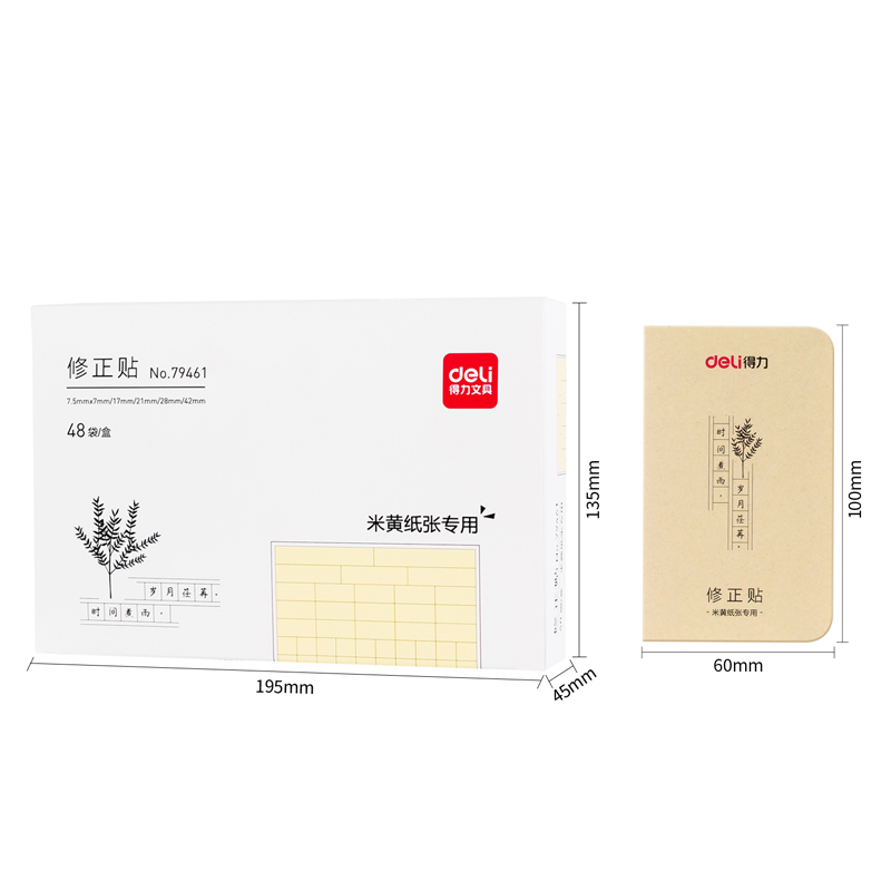 纵横79461修正贴(混)(袋)