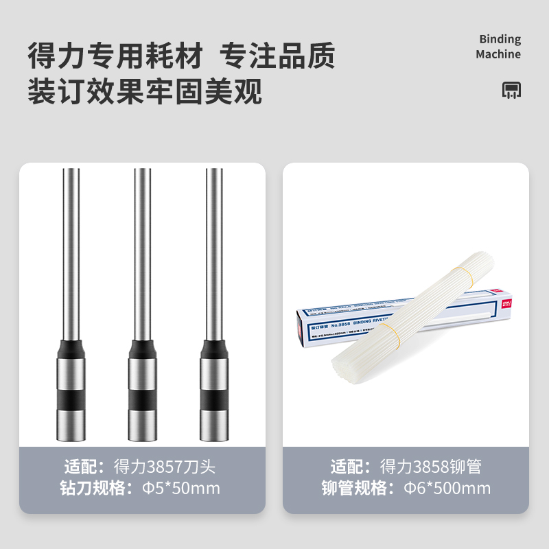 纵横14660财务装订机(白)(台)