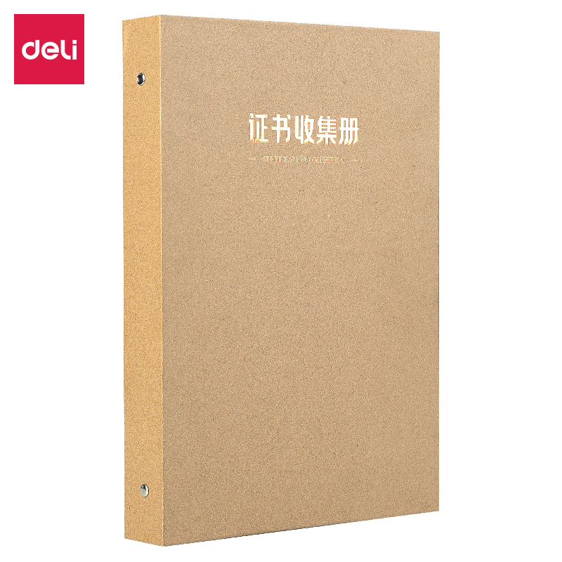 纵横72403证书收集册(黄)(个)