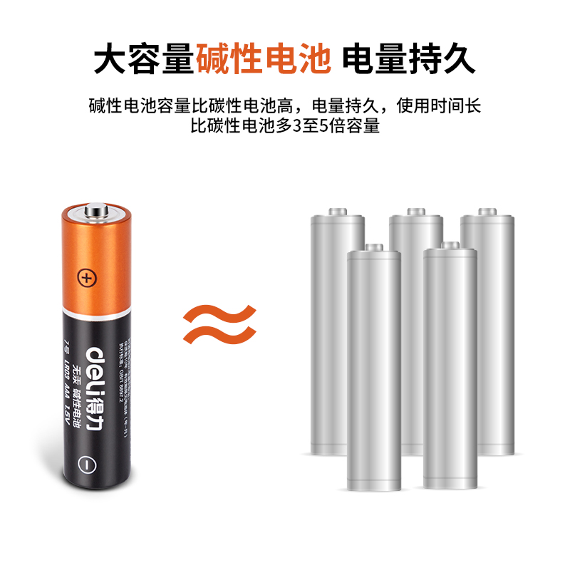 纵横18511撕卡电池7号(黑)(1卡=5粒)