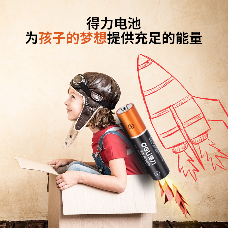 纵横18511撕卡电池7号(黑)(1卡=5粒)