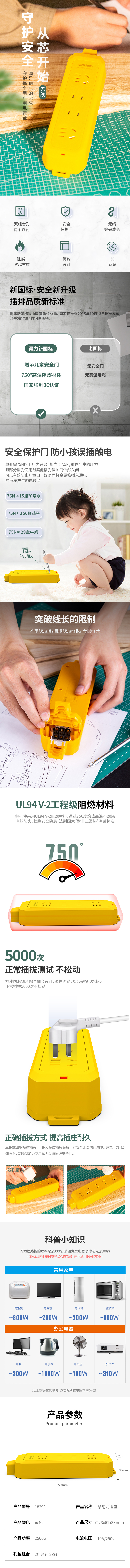 纵横18299插座_2+2_无线_PVC袋装(黄)(只)