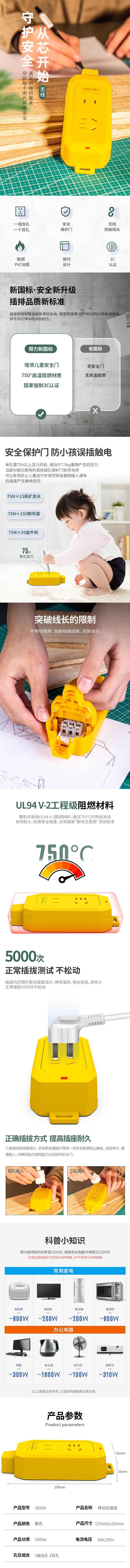 纵横18298插座_1+1_无线_PVC袋装(黄)(只)