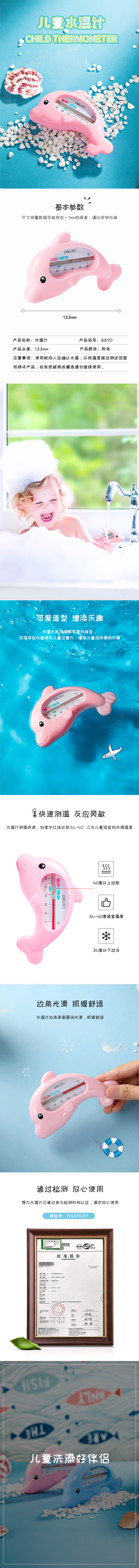 纵横8890机械款常规温度计(粉)(个)