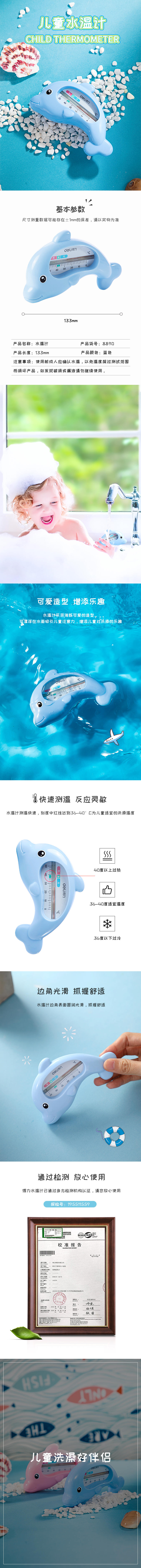 纵横8890机械款常规温度计(蓝)(个)