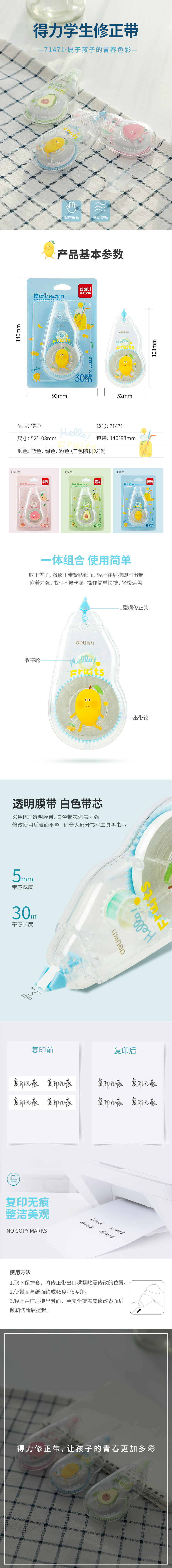 纵横71471修正带_5mmx30m膜带(混)(卡)