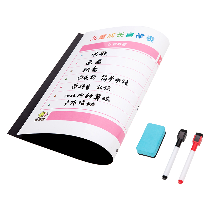 纵横8759儿童成长自律表420*300mm(粉色)(块)